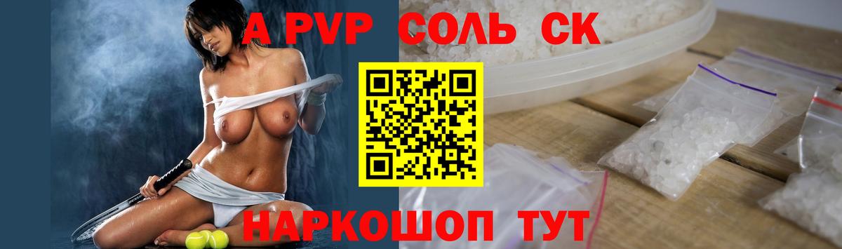 Alpha PVP Crystall  Alfa_PVP Crystall  Вход с VPN  Каспийск  Альфа ПВП СК КРИС 