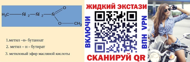 БУТИРАТ жидкий экстази  купить наркотик  Каспийск 