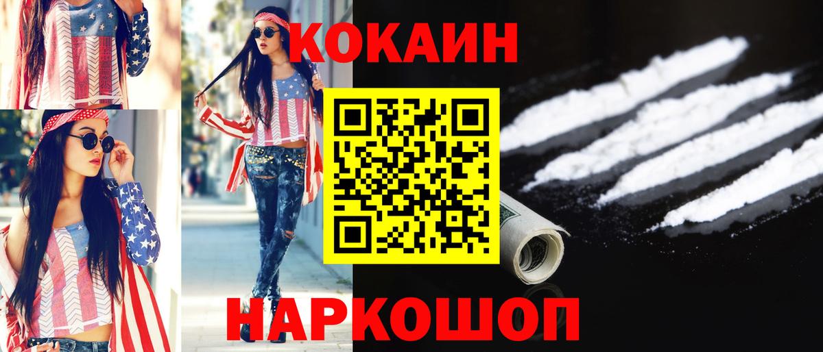 КОКАИН Эквадор Каспийск