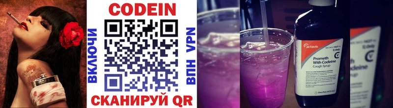 Кодеиновый сироп Lean напиток Lean (лин)  Каспийск 