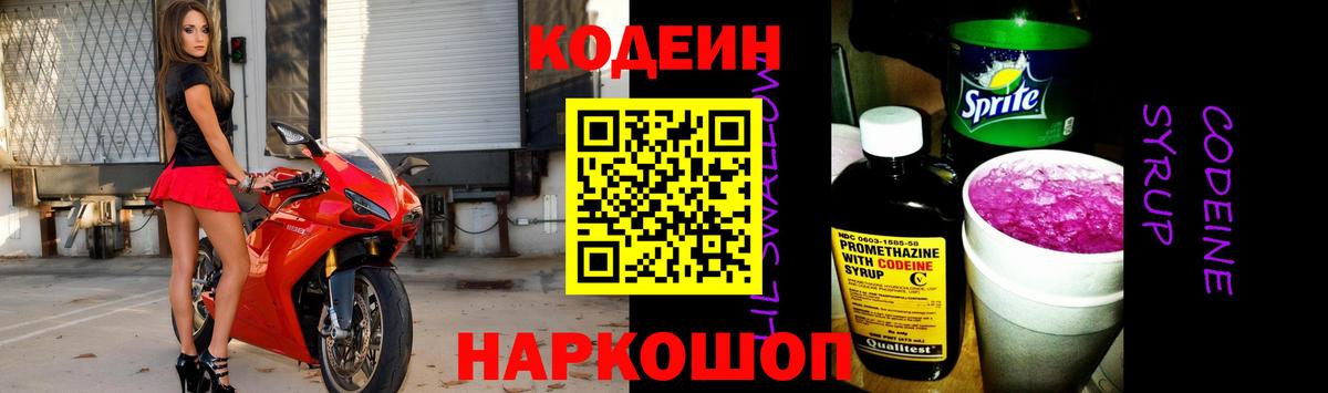 Кодеин Каспийск