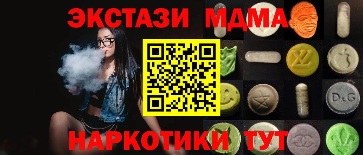 ЭКСТАЗИ ешки  ЭКСТАЗИ  hydra   Вход с VPN  Экстази Дубай  Каспийск 