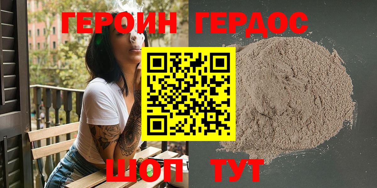 ГЕРОИН хмурый  ГЕРОИН  Каспийск 