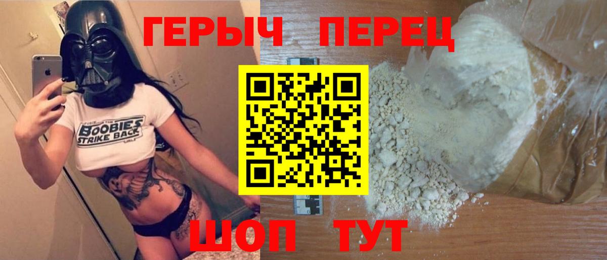 Героин хмурый Каспийск