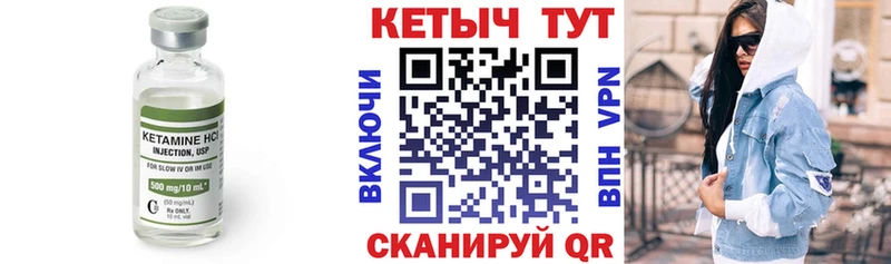 Кетамин ketamine  Каспийск 