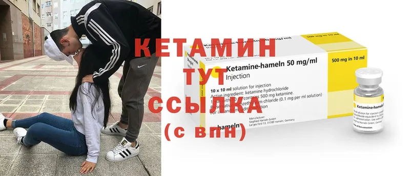 Кетамин ketamine  Каспийск 