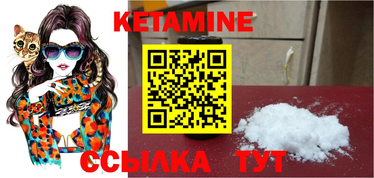 КЕТАМИН ketamine  Вход с VPN  Каспийск 