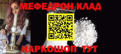 мяу мяу кристалл Бузулук