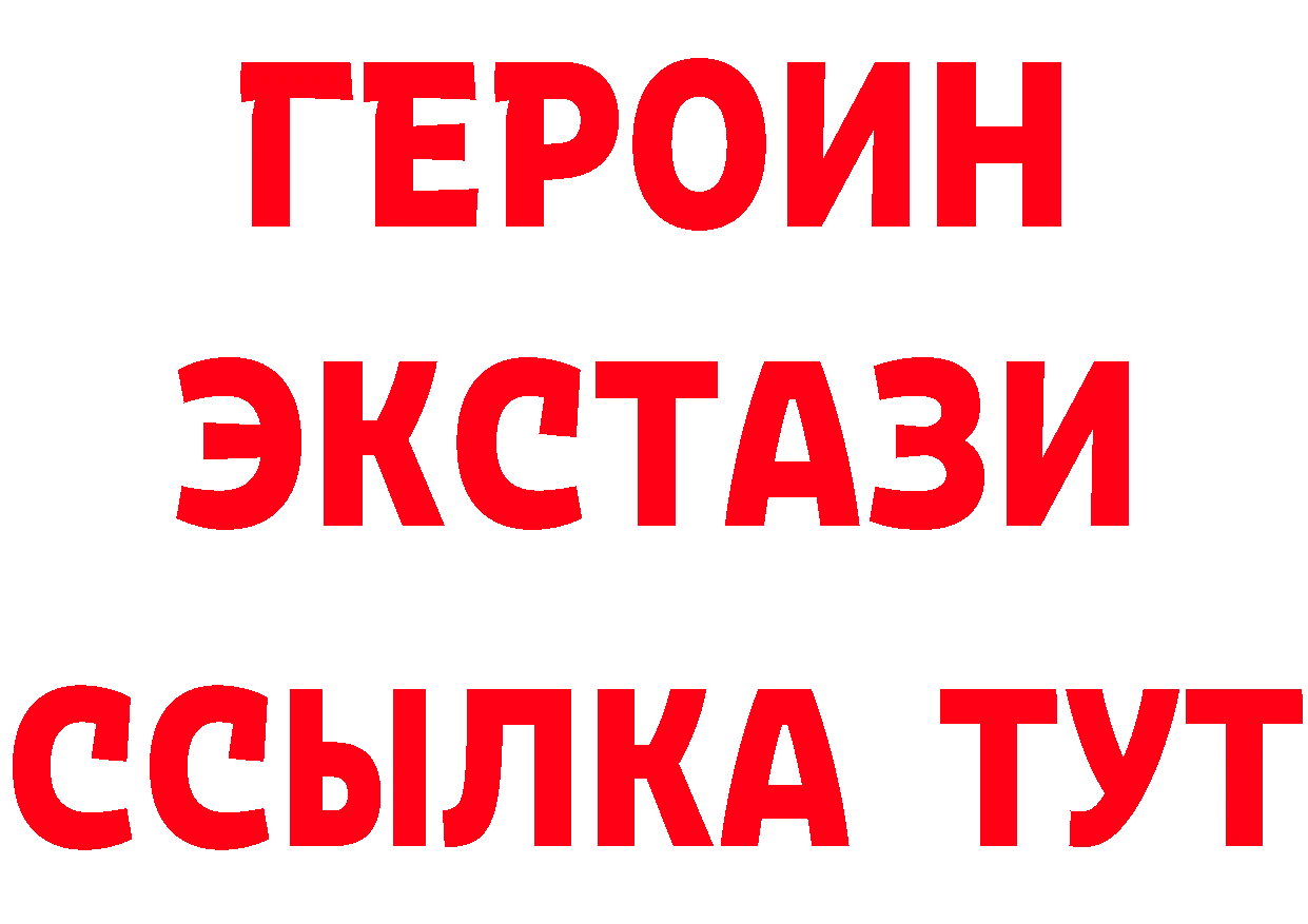 Бутират BDO 33% зеркало даркнет hydra Каспийск