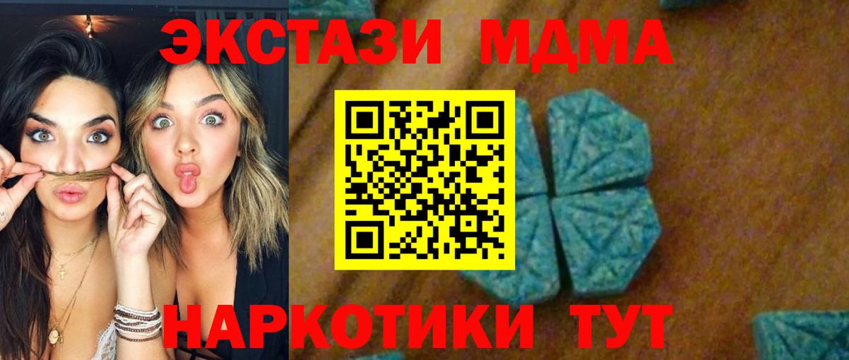 Каспийск  МДМА молли  Вход с VPN  MDMA  MDMA кристаллы 