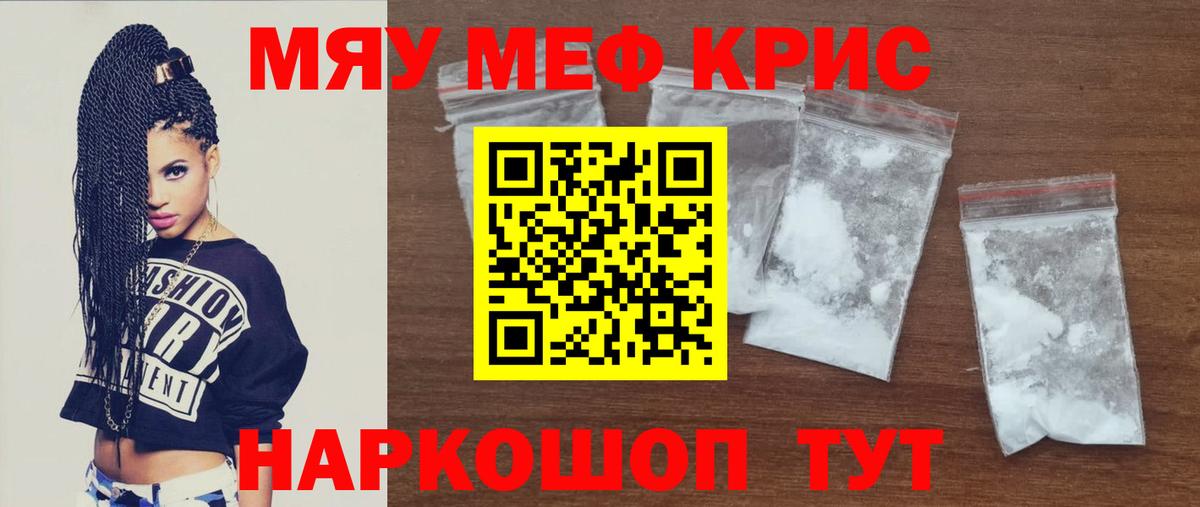 Мефедрон  МЯУ-МЯУ  Каспийск  Вход с VPN  МЯУ-МЯУ mephedrone  Мефедрон мука 