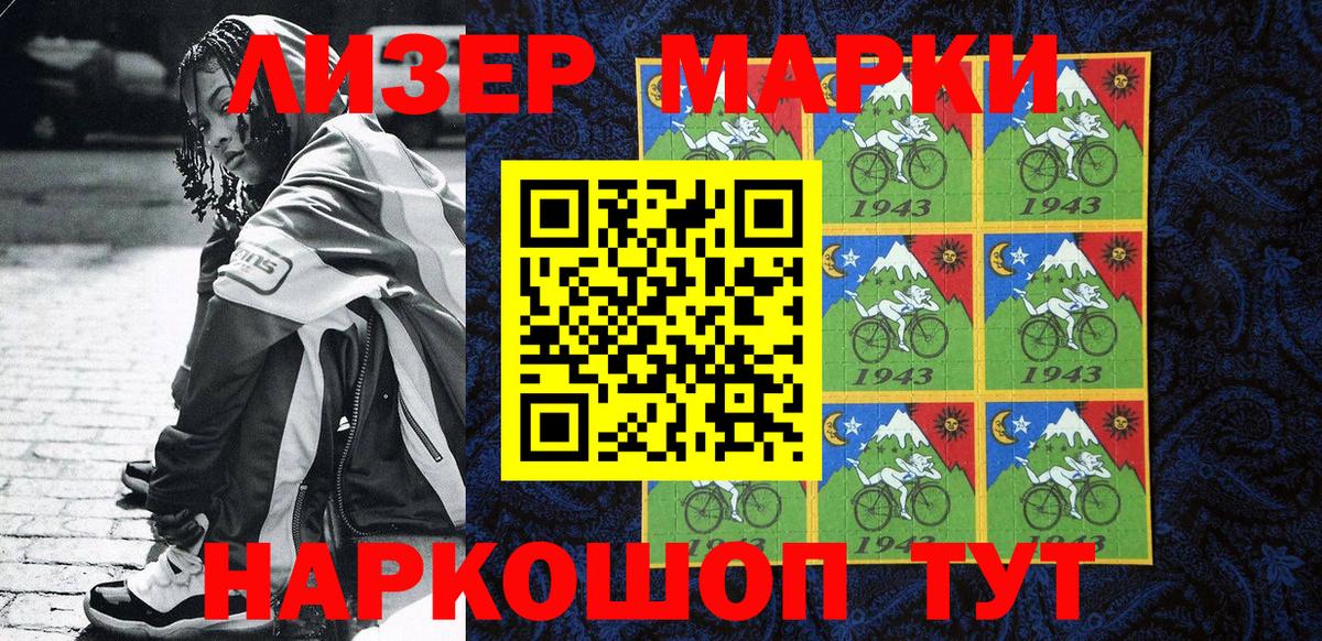 Каспийск  Марки 25I-NBOMe 1500мкг  Вход с VPN 
