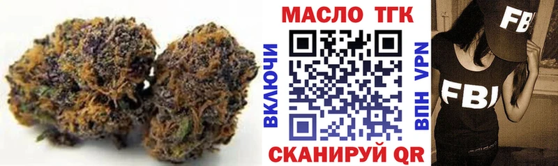 ТГК THC oil Каспийск