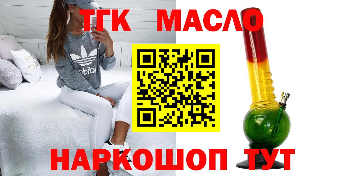 Дистиллят ТГК вейп Каспийск