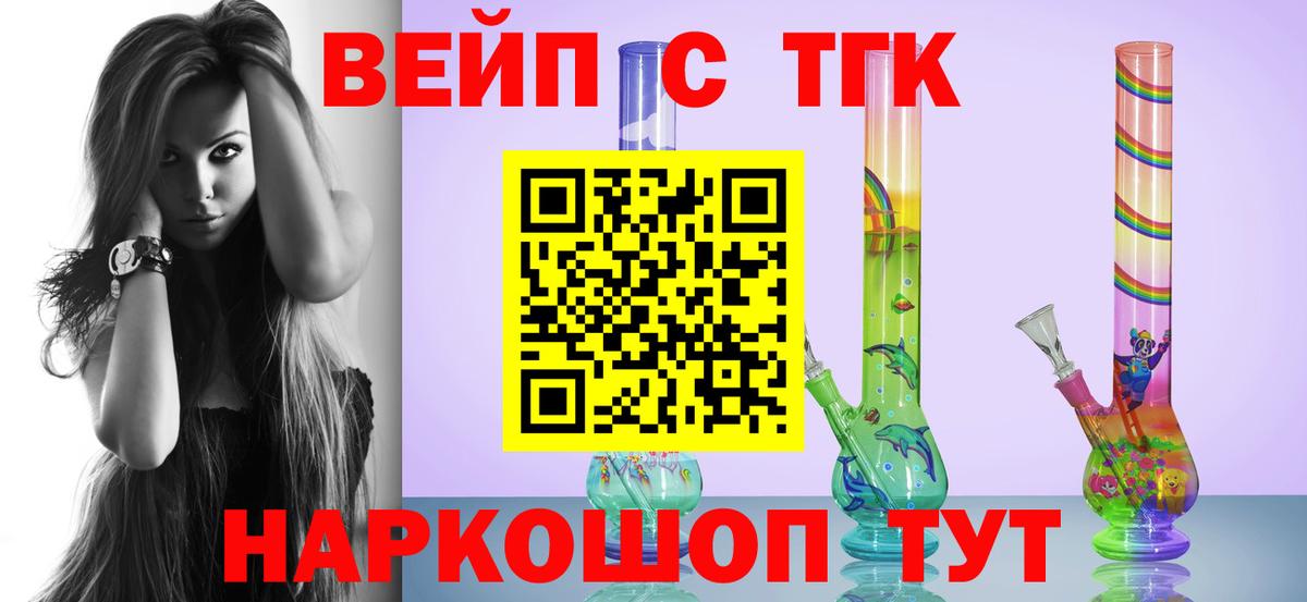 Каспийск  дарнет шоп  Вход с VPN  Дистиллят ТГК Wax  ТГК концентрат 